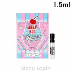 【ミニサイズ】 アナスイ ANNA SUI サンデープリティピンク EDT 1.5ml ミニフレグランス ミニ香水 [295668]