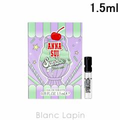 【ミニサイズ】 アナスイ ANNA SUI サンデーヴァイオレットヴァイブ EDT 1.5ml ミニフレグランス ミニ香水 [295682]