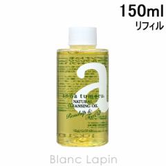 AigD[ anna tumoru i`NWOIC tւp 150ml [100737]