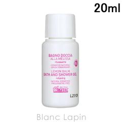�y�~�j�T�C�Y�z �A���W�^�� ARGITAL �V�����[�W�F�� �����N�V���O 20ml �{�f�B�P�A�~�j [779827] �y���[���։z