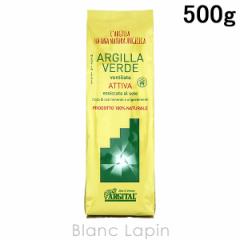 �A���W�^�� ARGITAL �O���[���N���C�p�E�_�[ �A�N�e�B�u 500g ���p�E�_�[ [030160]