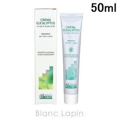 �A���W�^�� ARGITAL �o���T�~�b�N���[�J���N���[�� 50ml [020321] 