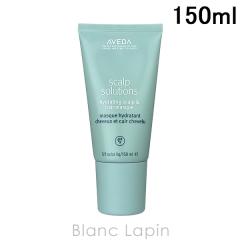 �A���F�_ AVEDA �X�J���v�\�����[�V�����n�C�h���[�e�B���O�X�J���v���w�A�}�X�N 150ml �w�A�}�X�N�E�p�b�N [066508]