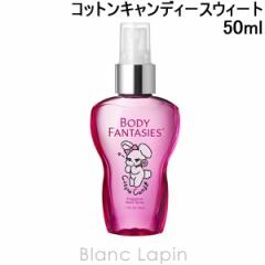 {fBt@^W[ BODY FANTASIES {fBXv[ RbgLfB[XEB[g 50ml [151115]