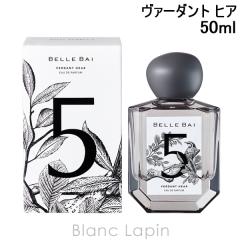 �x���o�C BELLE BAI �x���i���o�[5 �I�[�h�p���t�@�� / ���@�[�_���g �q�A 50ml �t���O�����X�����p ���� ���f�B�[�Y [530095]