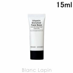 【ミニサイズ】 ボビイブラウン BOBBI BROWN ビタエンリッチドクリーム&フェイスベース 15ml [322971] 