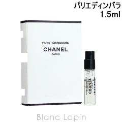 �y�~�j�T�C�Y�z �V���l�� CHANEL �p���G�f�B���o�� EDT 1.5ml [077673] 