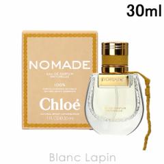 クロエ CHLOE ノマド EDP ナチュレル 30ml [395686]