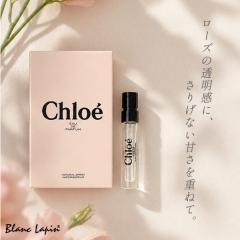 �y�~�j�T�C�Y�z �N���G CHLOE �N���G EDP 1.2ml �~�j�t���O�����X �~�j���� [293743/113611]�y���[���։z