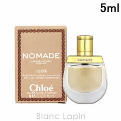 【ミニサイズ】 クロエ CHLOE ノマドジャスミンナチュレル EDP インテンス 5ml [459703] 