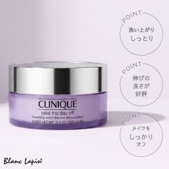 �N���j�[�N CLINIQUE �e�C�N�U�f�C�I�t�N�����W���O�o�[�� 125ml �N�����W���O�o�[�� [215552]