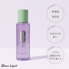 �N���j�[�N CLINIQUE �N�����t�@�C���O���[�V����2 200ml ���ϐ� [462765/290603]