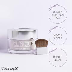 �N���j�[�N CLINIQUE �C�[�u�� �x�^�[ �u���C�g�j���O ���[�X �p�E�_�[ C  20g �t�F�C�X�p�E�_�[ [817206]