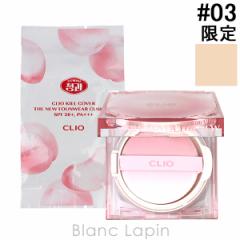 クリオ CLIO キルカバーザニューファンウェアクッション フルーツマーケット #03 LINEN 15g x2(本体 + レフィル1個) クッションファンデ