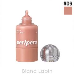 �N���I CLIO �y���y�� �V���b�s�[�g�b�N�`�[�N #06 NUTTY MILKTEA 9g �t�F�C�X�J���[ [361292]