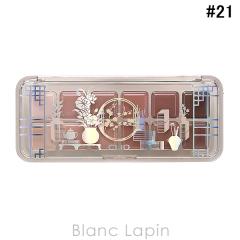 �N���I CLIO �v���A�C�p���b�g�G�A�[ #21 MOGAMJU LIBRARY 0.6gx12 �A�C�V���h�E [368215]�y���[���։z