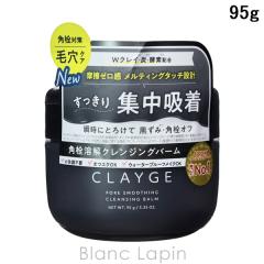 �N���[�W�� CLAYGE �|�A�X���[�W���O �N�����W���O�o�[�� �u���b�N 95g �N�����W���O�o�[�� [066666]