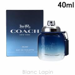 コーチ COACH コーチマンブルー EDT 40ml フレグランス男性用 香水 メンズ [113755] 
