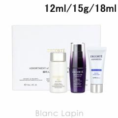 【ミニサイズセット】 コーセー コスメデコルテ KOSE COSME DECORTE スキンケアセット II 12ml/15g/18ml ミニサイズセット [537632] 母の