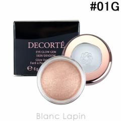 R[Z[ RXfRe KOSE COSME DECORTE ACOEWFXLVhE #01G twinkle sand 6g [377361]