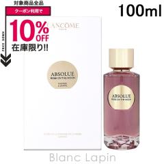 �����R�� LANCOME �A�v�\���� ���[�Y�I���U���[�� EDP 100ml �t���O�����X�����p ���� ���f�B�[�Y [151640]