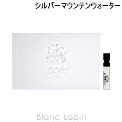 クリード CREED シルバーマウンテンウォーター EDP [561619] 