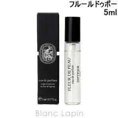 ディプティック DIPTYQUE オードミンテ EDP 75ml フレグランス ユニ