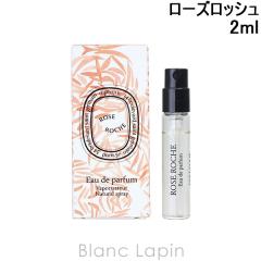 �y�~�j�T�C�Y�z �f�B�v�e�B�b�N DIPTYQUE ���[�Y���b�V�� EDP 2ml �~�j�t���O�����X �~�j���� [491312]�y���[���։z