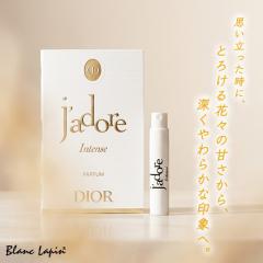 �y�~�j�T�C�Y�z �N���X�`�����f�B�I�[�� Dior �W���h�[�� �C���e���X P 1ml �~�j�t���O�����X �~�j���� [774024]�y���[���։z