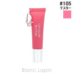 �y�e�X�^�[�z �N���X�`�����f�B�I�[�� Dior �o�b�N�X�e�[�W�f�B�I�[���A�f�B�N�g���b�v�O���E�o�^�[ #105 ���C�` 10ml �e�X�^�[ [100678]