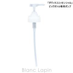 �_���B�l�X DAVINES �_���B�l�X�G�b�Z���V���� �v�� �|���v ���p�i [229469]