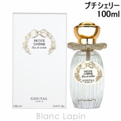 O^[ GOUTAL v`VF[ EDT 100ml [109328/106549]