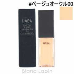 ハーバー HABA 薬用タイムケアリキッドファンデーション しっとり #ベージュオークル00 やや黄みよりで、明るい肌色 22ml [403257] 