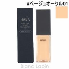ハーバー HABA 薬用タイムケアリキッドファンデーション しっとり #ベージュオークル01 黄みよりで、やや明るい肌色 22ml [403264] 