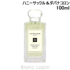 �W���[�}���[�� JO MALONE �n�j�[�T�b�N�����_�o�i�R���� EDC 100ml �t���O�����X ���j�Z�b�N�X ���� [063284] 