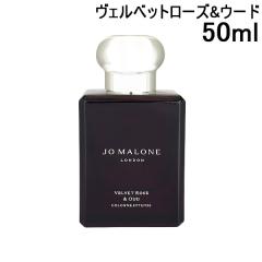 �W���[�}���[�� JO MALONE ���F���x�b�g���[�Y&�E�[�h�R�����C���e���X EDC 50ml �t���O�����X ���j�Z�b�N�X ���� [122219] 