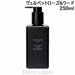 W[}[ JO MALONE Fxbg[Y&E[h{fB&nhEHbV 250ml [131655]