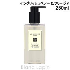 �W���[�}���[�� JO MALONE �C���O���b�V���y�A�[���t���[�W�A�{�f�B���n���h�E�H�b�V�� 250ml �n���h�P�A [052837]
