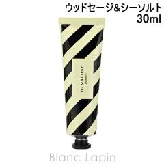�W���[�}���[�� JO MALONE �E�b�h �Z�[�W & �V�[ �\���g �n���h �N���[�� 30ml �n���h�P�A [159123]