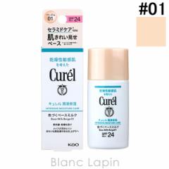 ԉ L KAO CUREL ZێFÂx[X~N #x[W #01 30ml [286475]