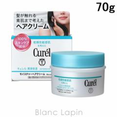 花王 キュレル KAO CUREL モイスチャーヘアクリーム  70g ヘアトリートメント [444134]