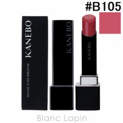 カネボウ カネボウ KANEBO ルージュスターブリーズ #B105 Nostalgic Mauve 4.4g リップカラー [010686]