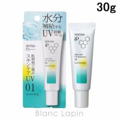 花王 ソフィーナ KAO SOFINA ソフィーナiP スキンケアUV 01 乾燥しがちな肌環境 30g UVケア（フェイス） [448637]