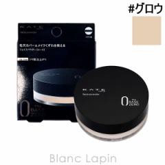 カネボウ ケイト KANEBO KATE フェイスパウダーZ #グロウ ツヤ肌仕上がり 6.3g [828526] 