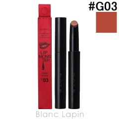 �J�l�{�E �P�C�g KANEBO KATE ���b�v�����X�^�[ �c���o�[�X #G03 99.9�� 2g ���b�v�J���[ [553466]�y���[���։z