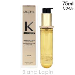 �P���X�^�[�[ KERASTASE HU ���C���X�u���� R ���t�B�� 75ml �w�A�I�C�� [215149]