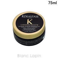 �P���X�^�[�[ KERASTASE CH �}�X�N�N���m���W�X�gR 75ml �w�A�g���[�g�����g [196615]