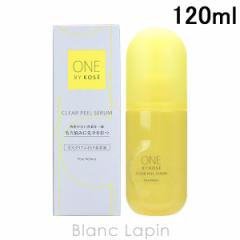 コーセー ワンバイコーセー KOSE ONE BY KOSE クリアピールセラム 120ml [576634] 