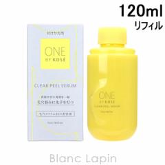 コーセー ワンバイコーセー KOSE ONE BY KOSE クリアピールセラム 付けかえ用 120ml [576641] 