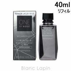 コーセー ワンバイコーセー ONE BY KOSE ONE BY KOSE メラノショット W 付けかえ用 40ml [549805] 